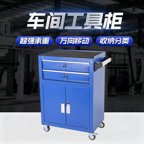 汽修工具车汽修五金工具柜车间抽屉式多功能移动工具箱维修手推车