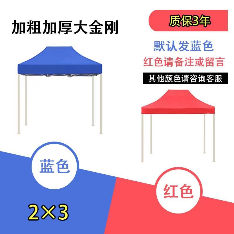 四角伞折叠遮阳棚户外摆摊帐篷户外四角摆摊促销折叠遮阳帐篷