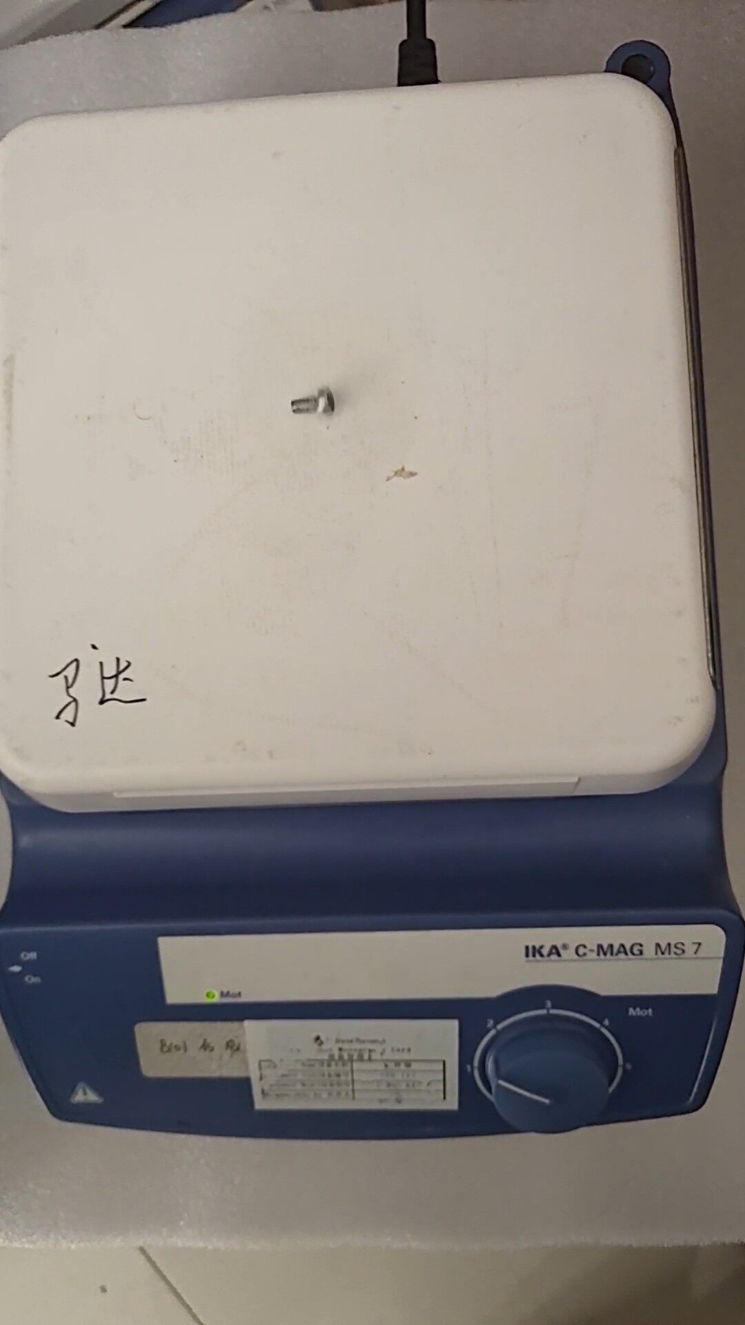 德国IKA艾卡 C-MAG MS 7磁力搅拌器   ，通电功