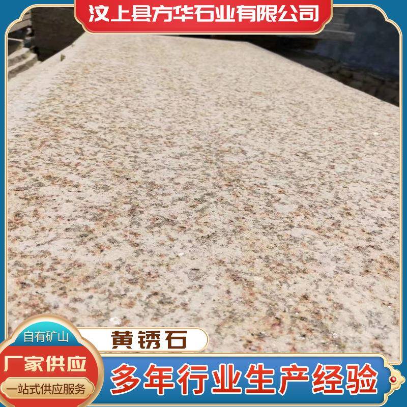 多规格花岗岩建筑外墙贴面黄金麻石材工程装饰干挂荔枝面黄锈石