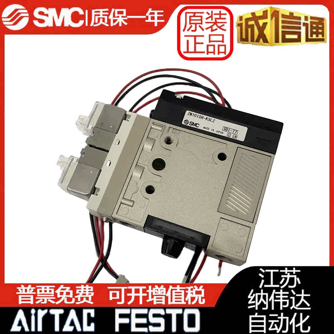 全新原装SMC正品真空发生器ZM133H-K5LZ-E14L,ZM133H-K5LZ-E14L
