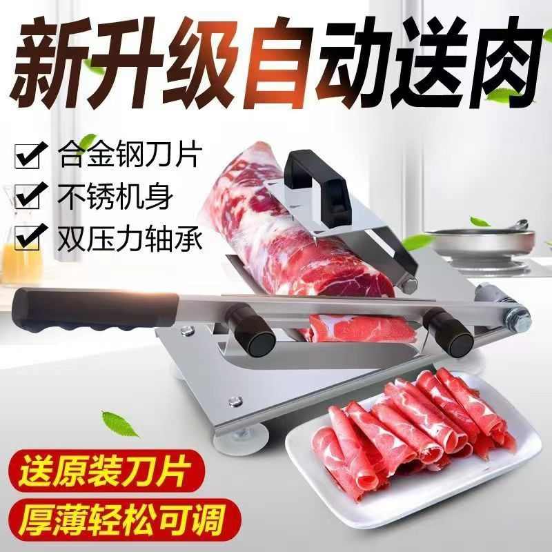 羊肉切片机家用肉卷切片器自动冻熟牛羊肉卷手动小型切肉刨肉机