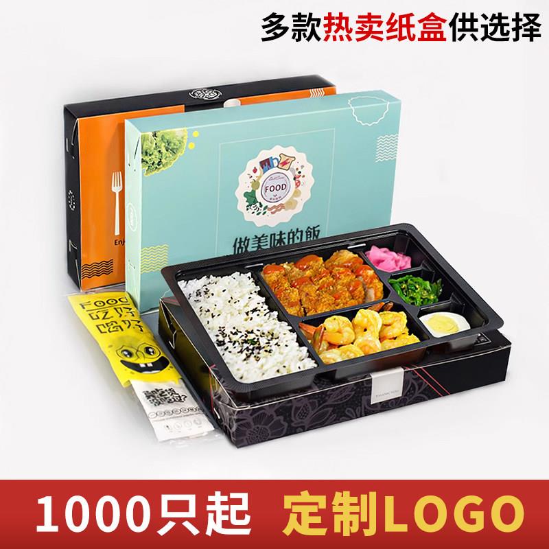 一次性纸质外送餐盒多格便当快餐加厚食品饭盒商用创意五格纸餐盒