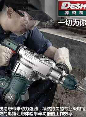功26能F26K9130钻电锤电镐两用CGP多大功率带离合锤混泥土冲击钻