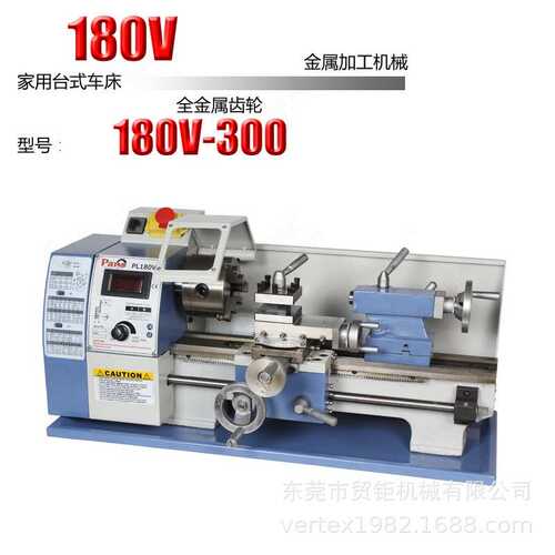 供应微型车床 全金属齿轮车床180V小型车床金属加工不锈钢车床