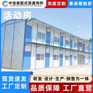 工地用集装箱活动房快拼式临时住房移动办公室打包箱活动房