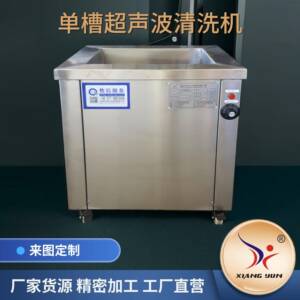 超声波清洗机工业超声波清洗设备五金件清洗除锈除污模具清洗