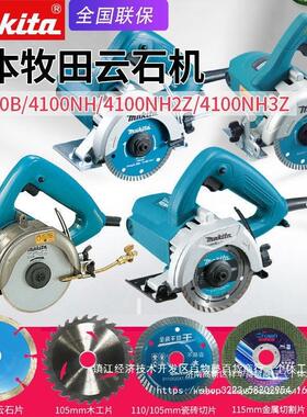 Makita牧田4100NH2Z3云石机家用瓷砖石材木材切割锯M0400B切割机
