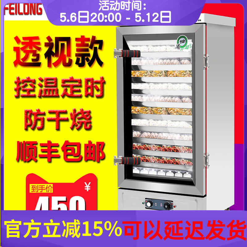 蒸饭柜商用电蒸箱全自动小型家用蒸柜220v蒸饭箱燃气蒸饭车蒸包炉