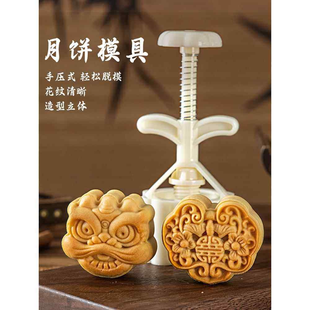 月饼模具新款家用手压式2025按压烘焙磨具食品级广式75克50g国潮,厨房/烹饪用具,烘焙模具,淘宝优惠券,粉丝福利购,淘宝优惠卷