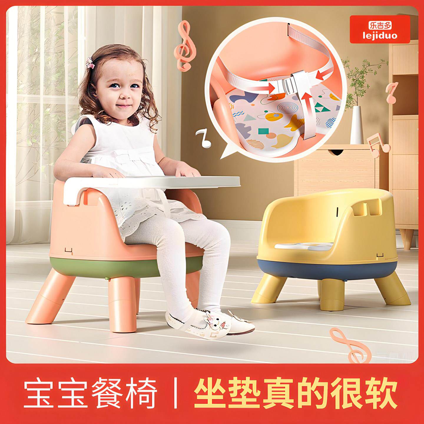 多功能儿童用餐椅家用加厚儿童凳子可调式餐椅有声款乐吉多简约现