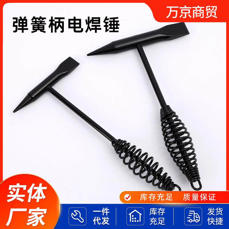 弹簧电焊敲渣锤防锈锤多功能除锈锤尖头铁锤安全锤300g500g
