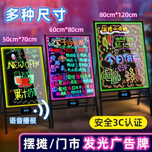 初描电子led萤光板广告板充电插电立宣传手写字板地摊灯牌发光广