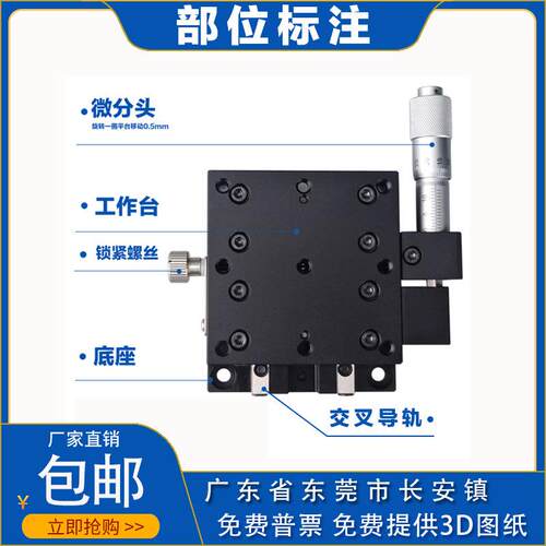 轴位移滑LX40LXLX40-R60-L80-C90/100/120手动精密微调一维台单轴