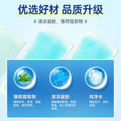 解暑冰凉贴夏天清凉降温夏季 学生防暑手机发烫退热散热冰敷贴