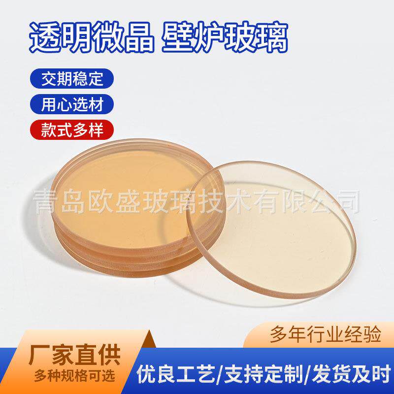 壁炉玻璃耐高温耐火玻璃透明微晶玻璃颗粒炉柴火炉烤炉高温观火窗