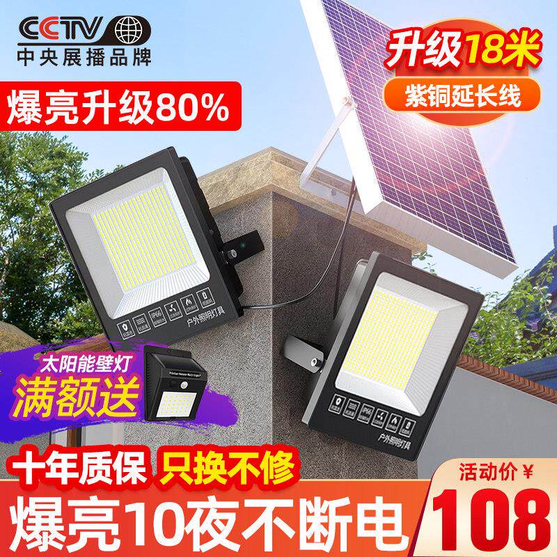 新款太阳能户外灯庭院家用室内一拖二超亮大功率感应防水照明路灯