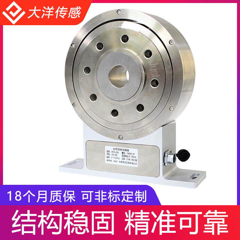 动态扭矩传感器高速非接触式旋转力矩轴力法兰盘式扭力马力机测功