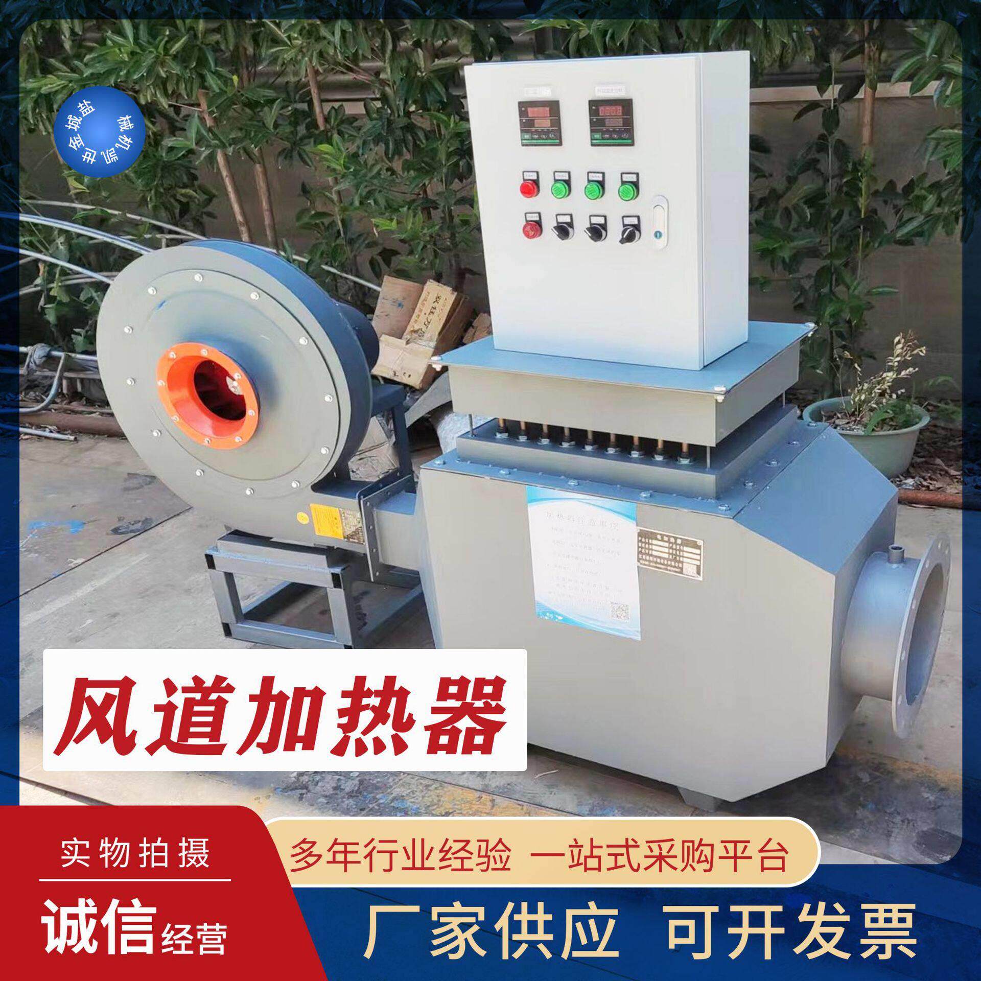 温风道加热器工业用热风机烘房电加热设备空气恒温压缩电取暖器