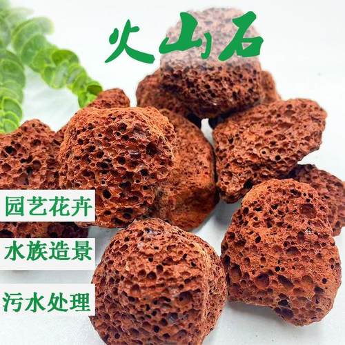 火山石鱼缸专用水族垫底砂生态造景大块火山岩颗粒古法养鱼过滤材