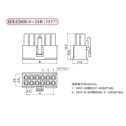 阻燃V0 乳白色 HXH红星接插件 HX42000 5557-2R/4R/6R/8R/10-16R