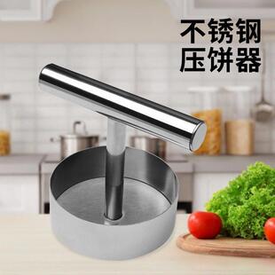 压饼器不锈钢烧饼白吉馍家商用压汉堡肉饼器压膏药模具压牛排工具