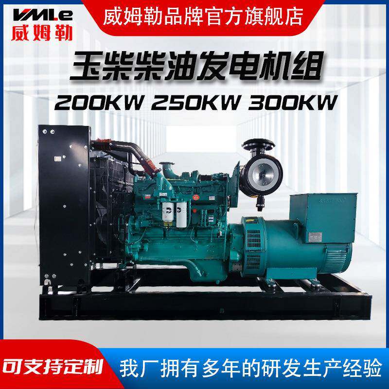 工地工厂大功率康明斯200KW250KW00KW柴油发电机组应急备用发电