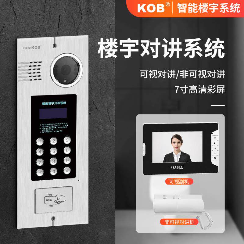 非可视楼宇对讲门铃单元小区刷卡门禁系统家用室内电话呼叫机