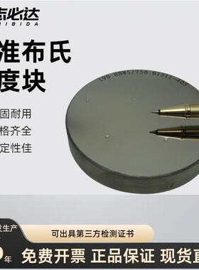 标准布氏硬度块磁力洛氏块HBW适用于布氏计检测校准硬度计