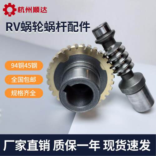 NMRV蜗轮蜗杆减速机配件涡轮变速机零件94铜45钢减速机配件大全