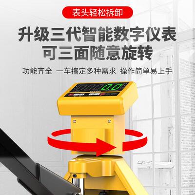 动压叉车带仓电子秤手推拉液液压搬运手车2吨CLY地牛吨工业库用