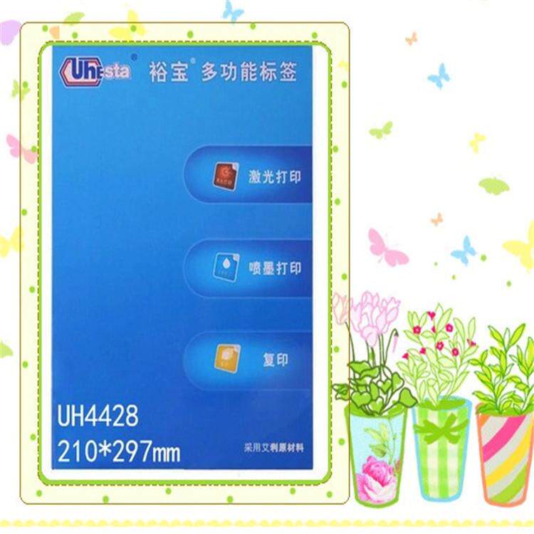 邮寄标100张A4签BOI电脑打标签不干印胶打纸印防水背胶贴纸条码