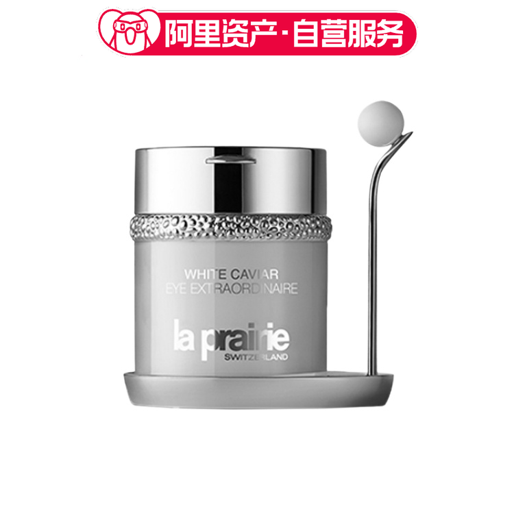 LA PRAIRIE/莱珀妮 纯皙紧致奢润眼霜 提拉紧致改善暗沉 20ml