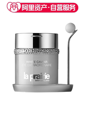LA PRAIRIE/莱珀妮 纯皙紧致奢润眼霜 提拉紧致改善暗沉 20ml
