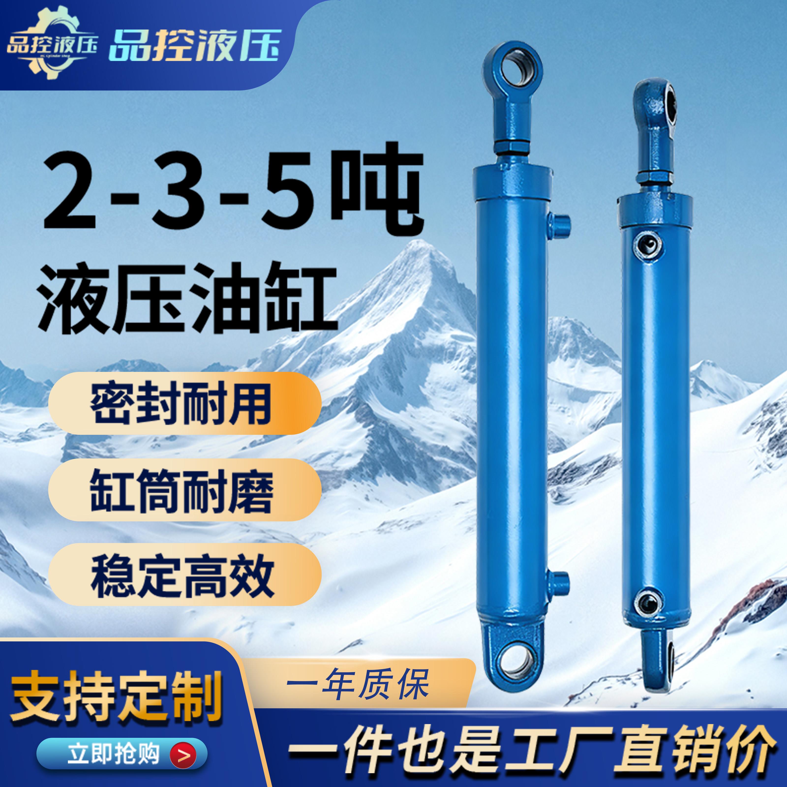 液压油缸全型5吨货梯液压缸总成全套升降机双向配件定做小型重型