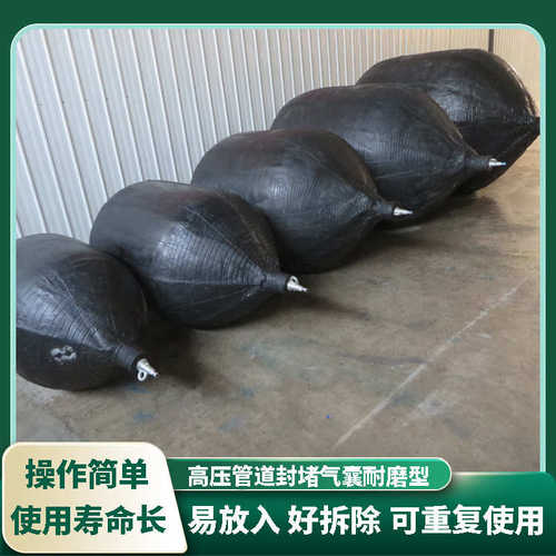 高压管道封堵气囊全套配件管道堵水气囊耐磨加厚市政污水雨水管道