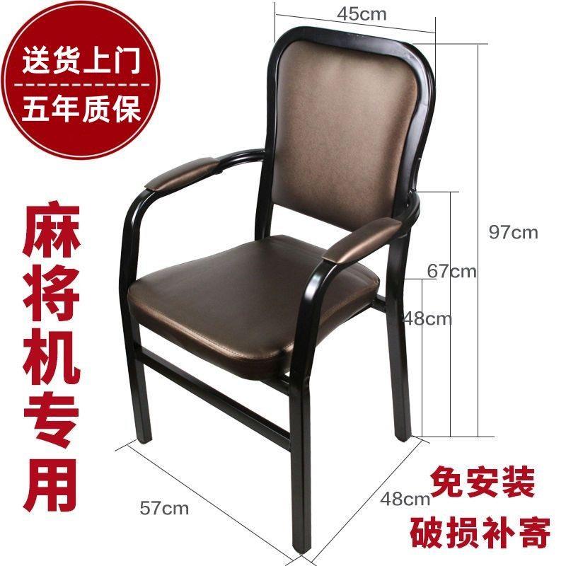 麻将椅子麻将机专用椅子凳棋牌室茶楼饭厅两用椅靠背椅子久坐舒服