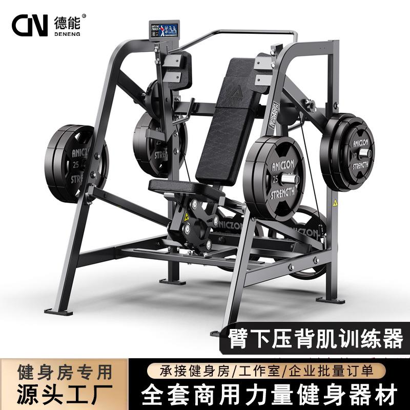 悍马健身器材背部肌肉塑形商用臂下压背肌训练器挂片背阔肌下压器