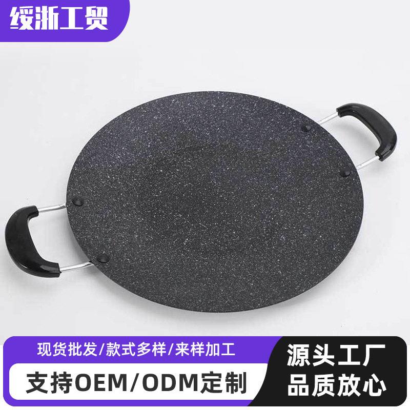 韩式烤肉盘家用烤盘家用便携多功能烤盘户外野炊铁烧烤盘