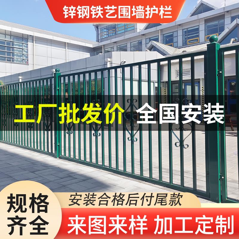 锌钢铁艺围墙护栏 铝艺可客制化蓝白围栏 农村庭院铸铁栏杆