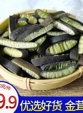 金茸片新鲜海松茸金茸海茸海笋海茸丝海藻菜海龙筋素食菜干货500g