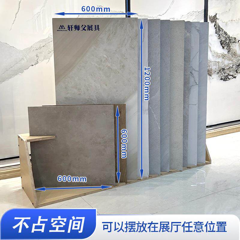 瓷砖式展架插架艺术砖仿古砖落地插架木*瓷砖展架VXV立斜插架
