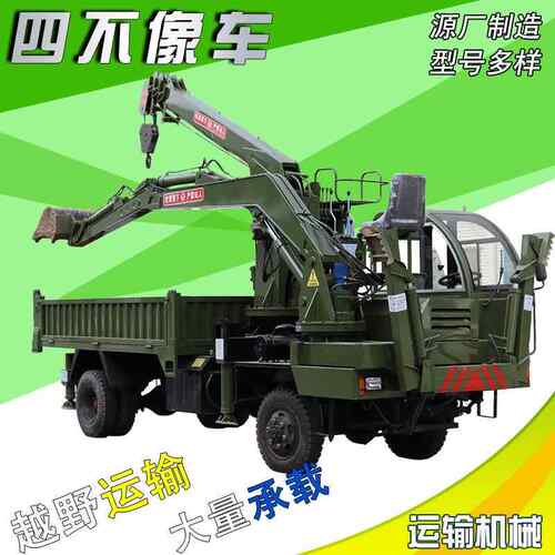 四驱农用随车吊挖一体车六轮驱动底盘工地挖土拉土方工程运输车