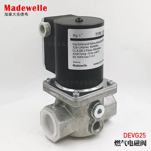 Madewelle燃气电磁阀DEVG15 20 25 32 40 50加拿大美德韦常闭快开