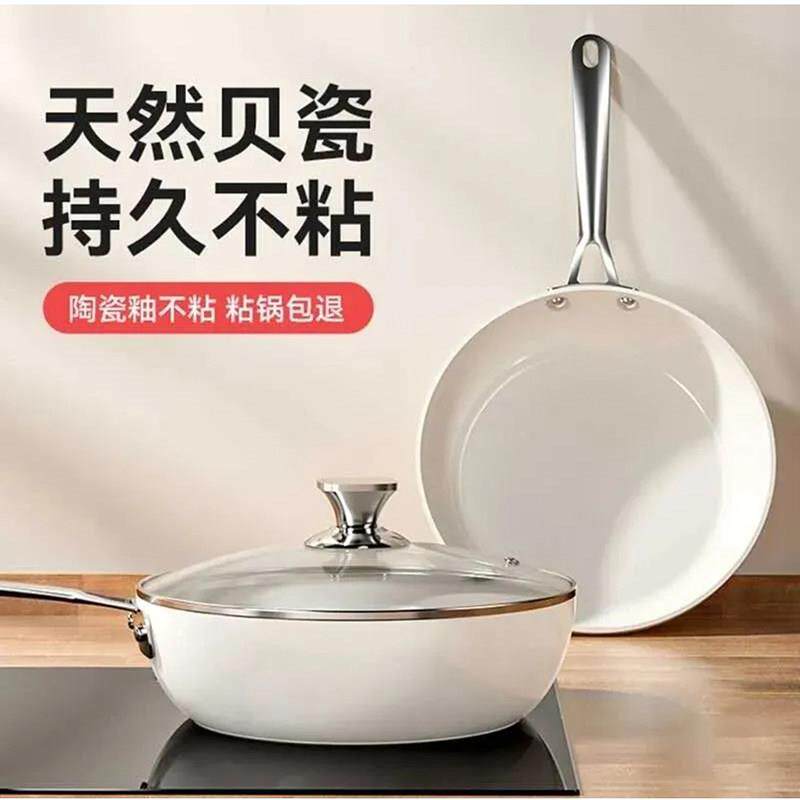 天然贝瓷不沾锅万柿百货陶瓷釉小白锅高档无涂层不沾锅平底炒锅