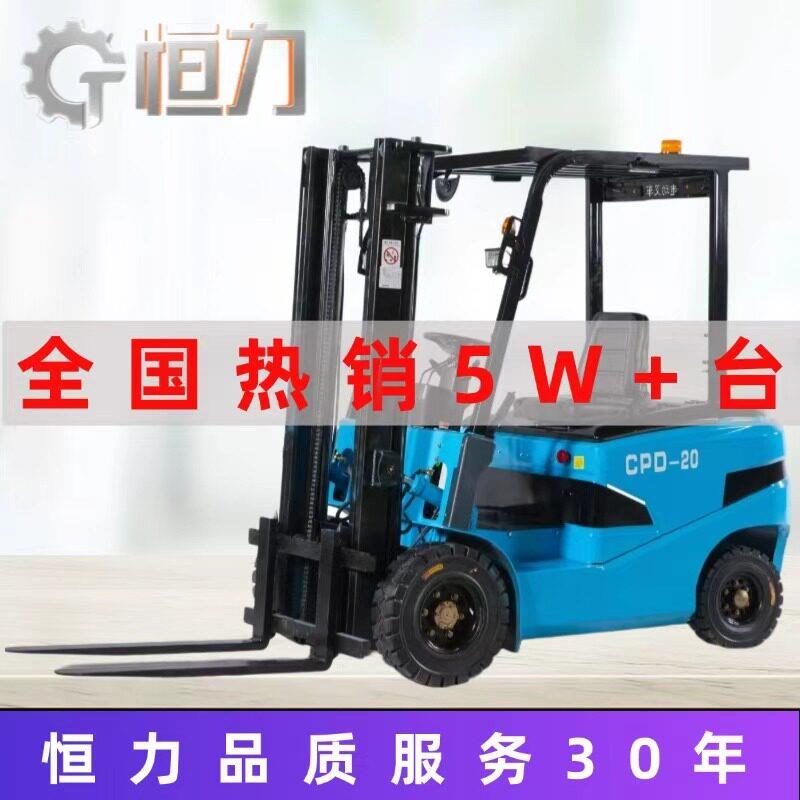 四轮电车动叉车2吨液压装升降铲新能源搬1吨锂电池座驾堆高运卸托