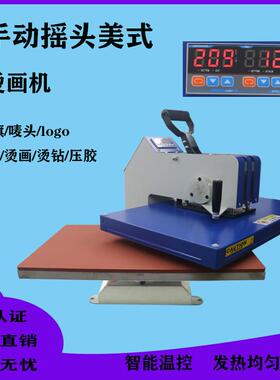 厂家直销美式摇头烫画机40*50cmT恤烫画机 手动烫画机