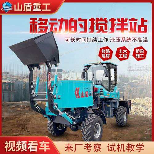 销售自动上卸料搅拌车工地水泥自拌小型水泥搅拌机搅拌施工设备