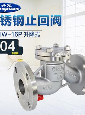 H41W-16P 不锈钢升降式止回阀 卧式逆止阀 单向阀 法兰连接 水平