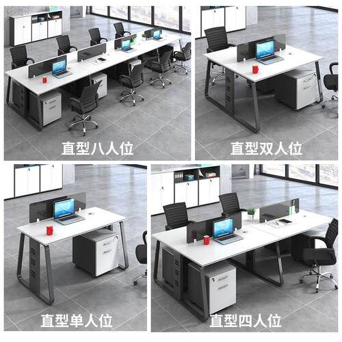 写字楼职员简约现代卡座办公桌椅组合四人位员工电脑工作办公桌